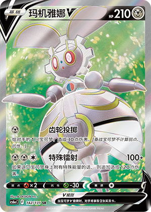 Magearna V Card