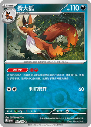 Thievul Card