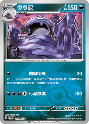 Muk Card