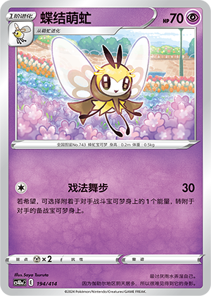 Ribombee Card