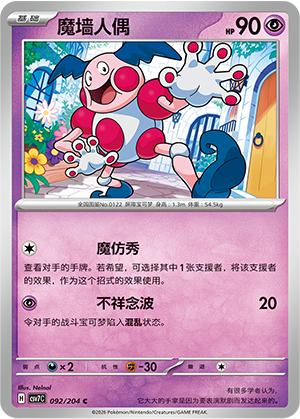 Mr. Mime Card
