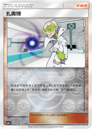 [Trainer] Faba Card