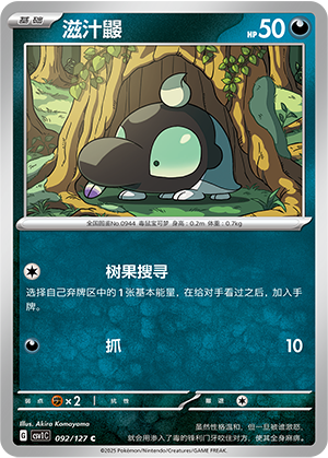 Shroodle Card