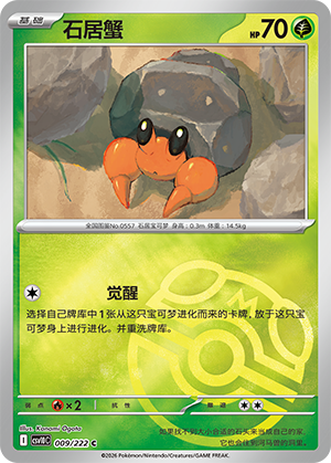 Dwebble Card