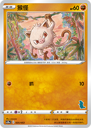 Mankey Card