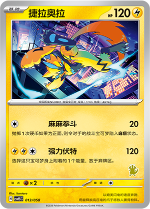 Zeraora Card