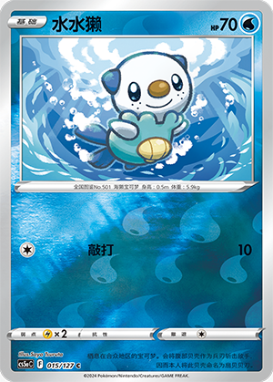 Oshawott Card