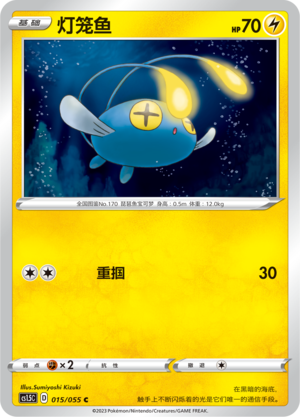 Chinchou Card