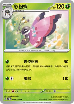 Vivillon Card