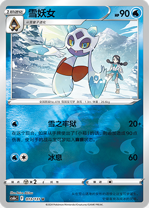 Froslass Card