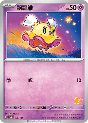Flittle Card
