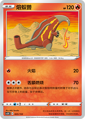 Heatmor Card
