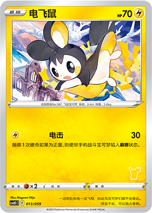 Emolga Card