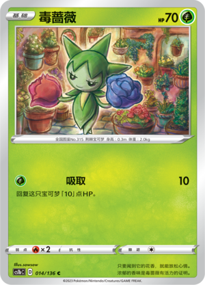 Roselia Card