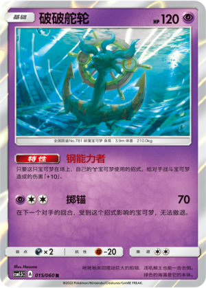 Dhelmise Card