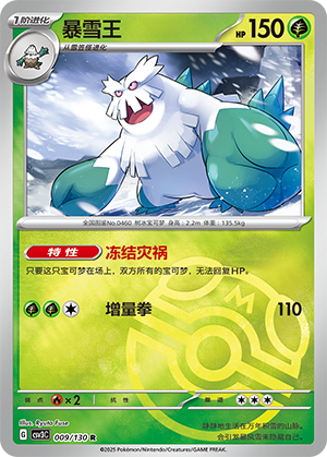 Abomasnow Card