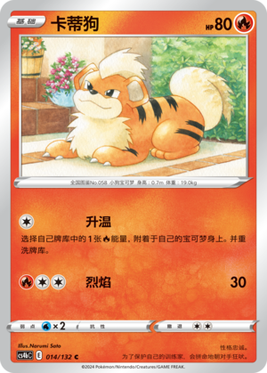 Growlithe Card