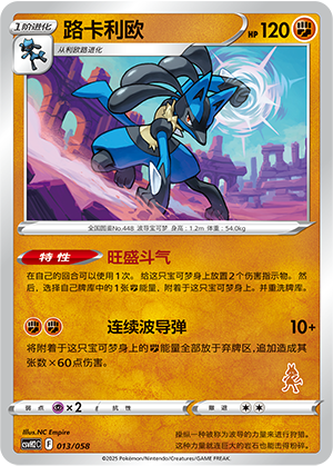 Lucario Card
