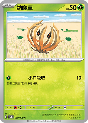 Bramblin Card