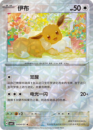 Eevee Card