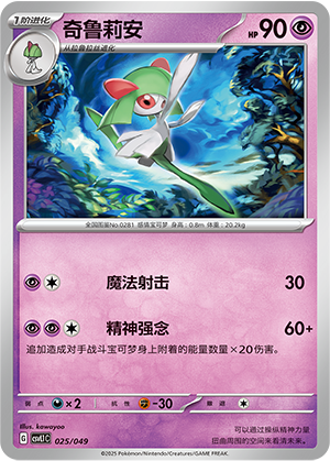 Kirlia Card