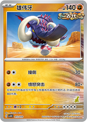 Great Tusk Card