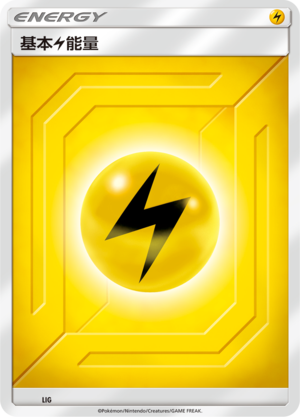 Basic Lightning Energy Card