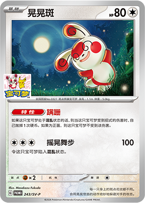 Spinda Card
