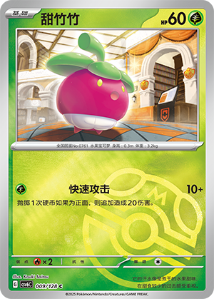 Bounsweet Card