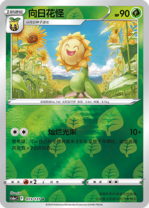 Sunflora Card