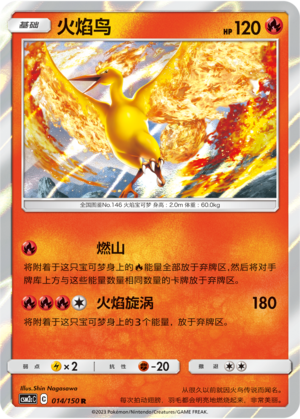 Moltres Card