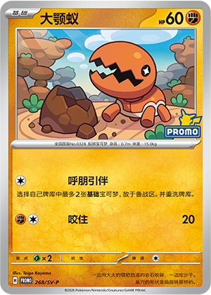 Trapinch Card
