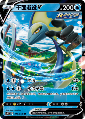 Inteleon V Card