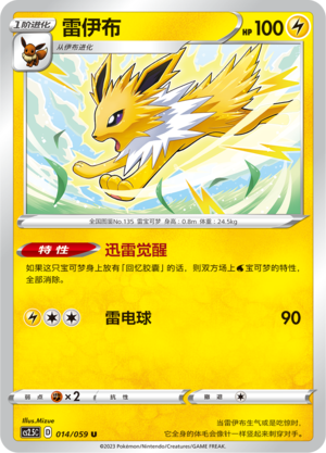 Jolteon Card