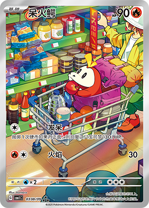 Fuecoco Card