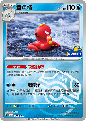 Octillery Card