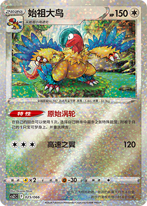 Archeops Card