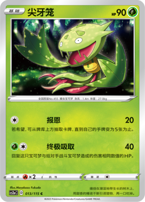 Carnivine Card