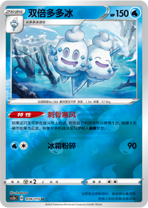 Vanilluxe Card