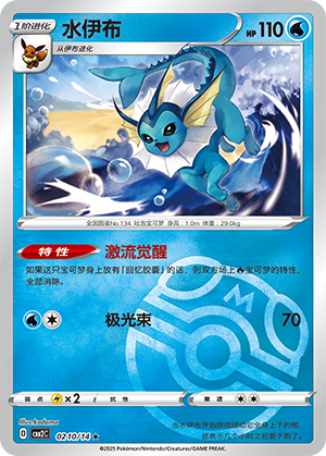 Vaporeon Card