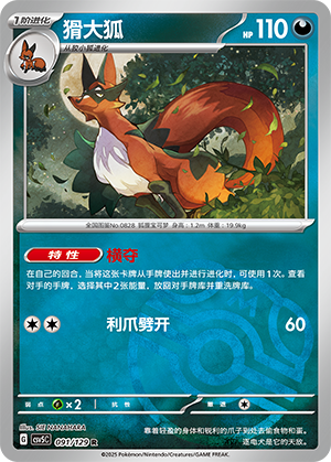 Thievul Card