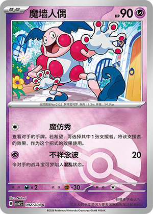 Mr. Mime Card