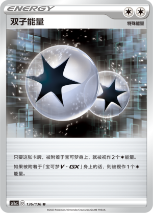 Twin Energy Card