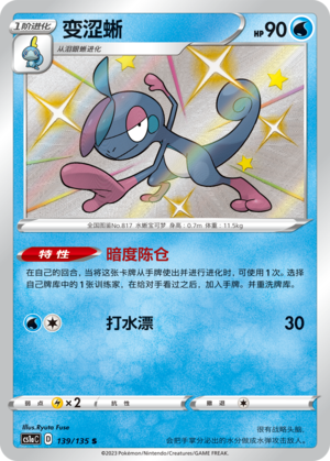Drizzile Card
