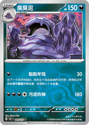 Muk Card