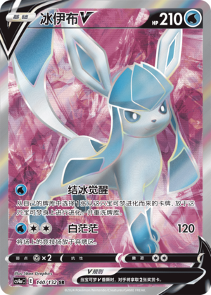 Glaceon V Card