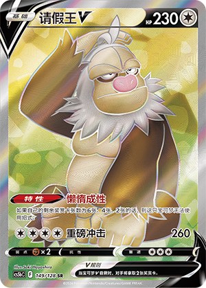 Slaking V Card