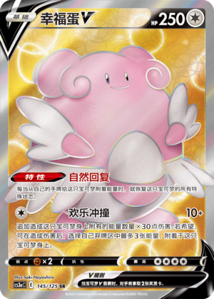 Blissey V Card