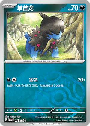 Deino Card