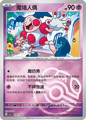 Mr. Mime Card